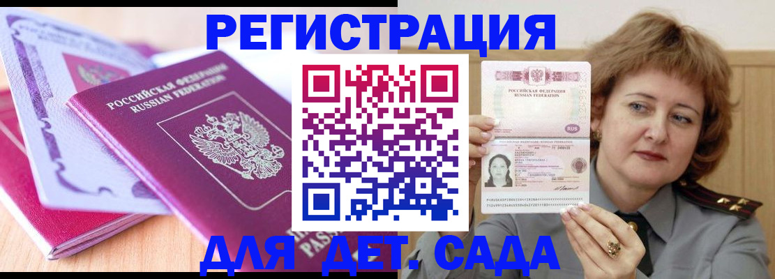 регистрация для школы в Санкт-Петербурге