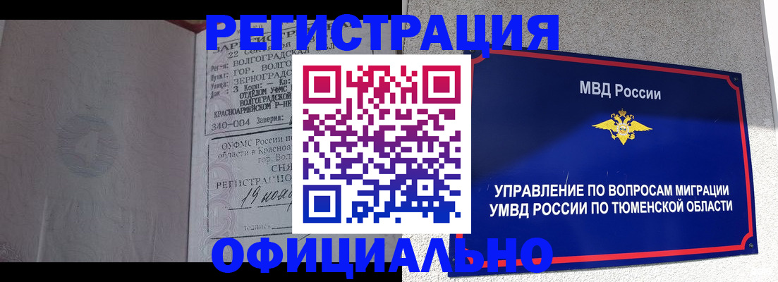 временная регистрация 2025 в Санкт-Петербурге