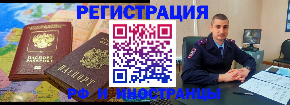 прописка гарантия в Санкт-Петербурге