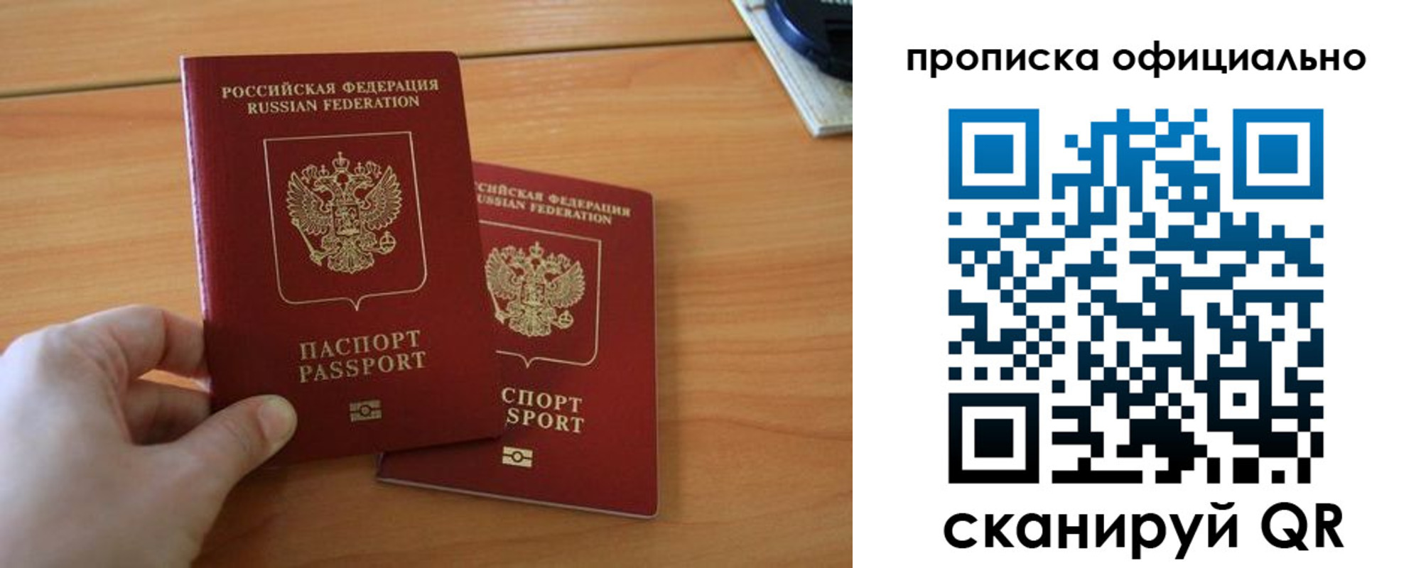 временная регистрация госуслуги в Санкт-Петербурге