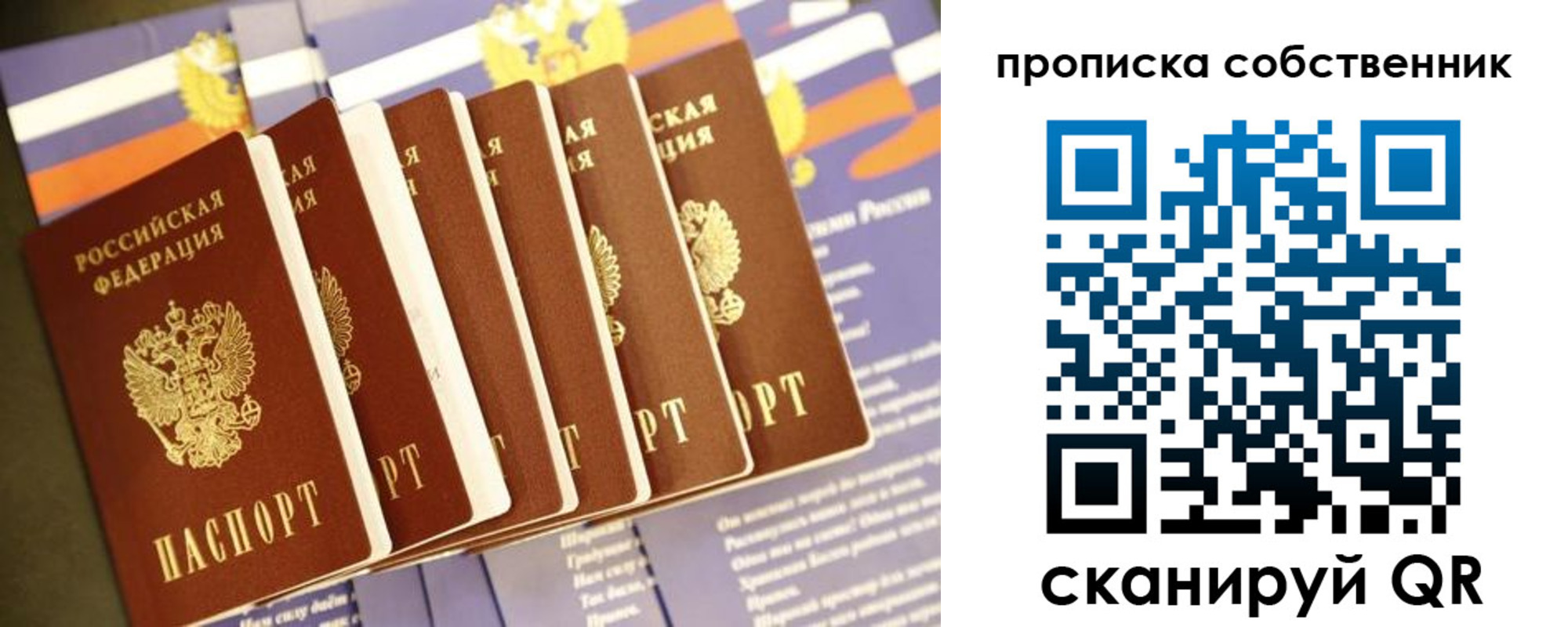 временная регистрация в Санкт-Петербурге