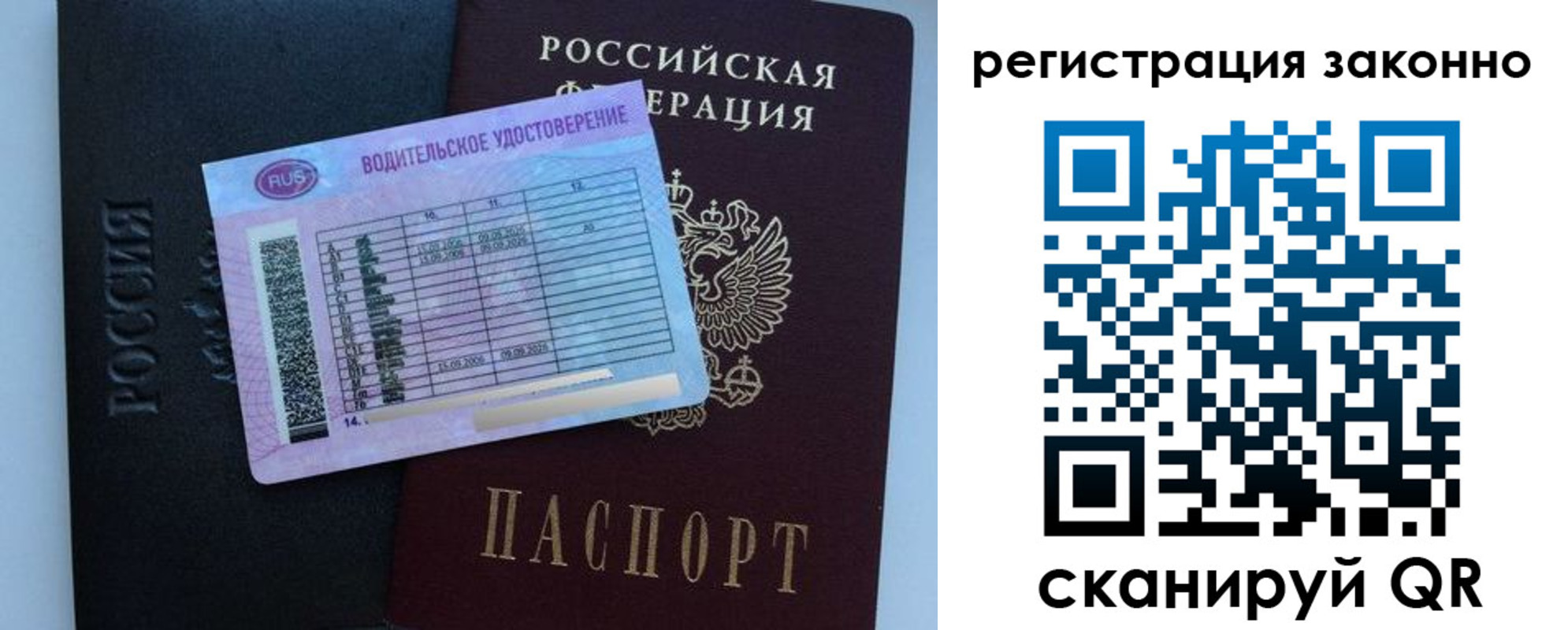 временная прописка в Санкт-Петербурге