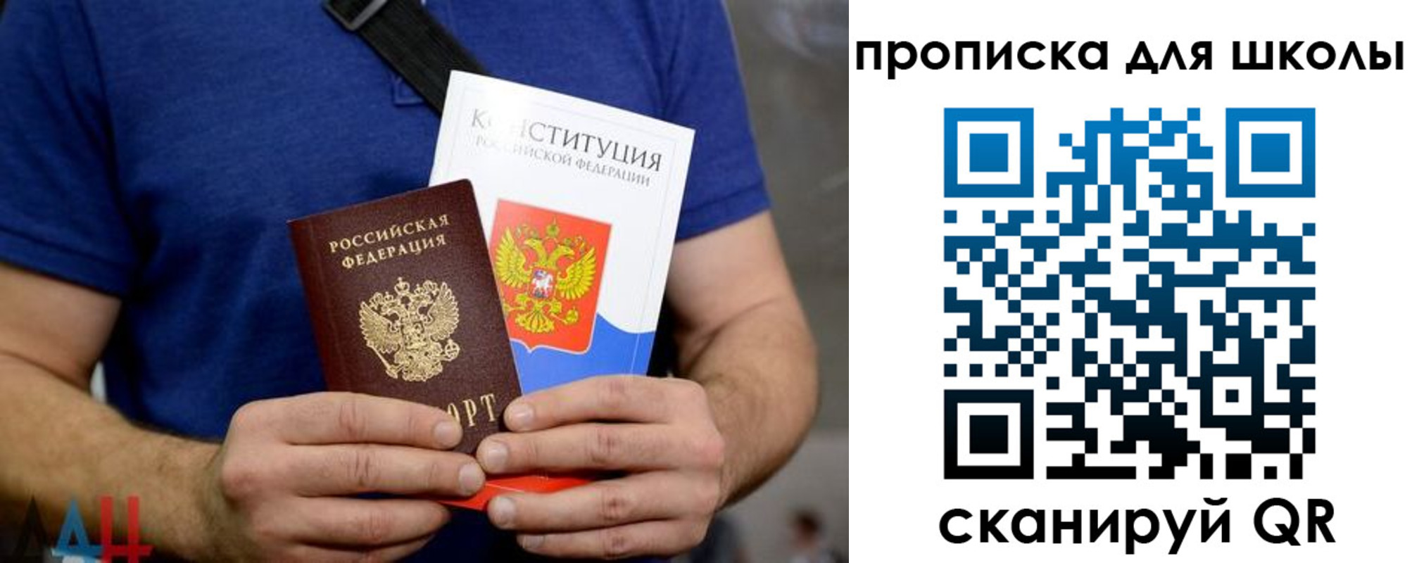 купить прописку в Санкт-Петербурге