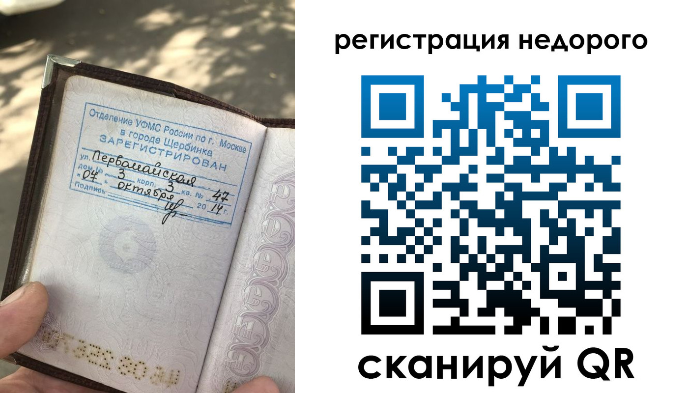 временная регистрация 2025 в Санкт-Петербурге