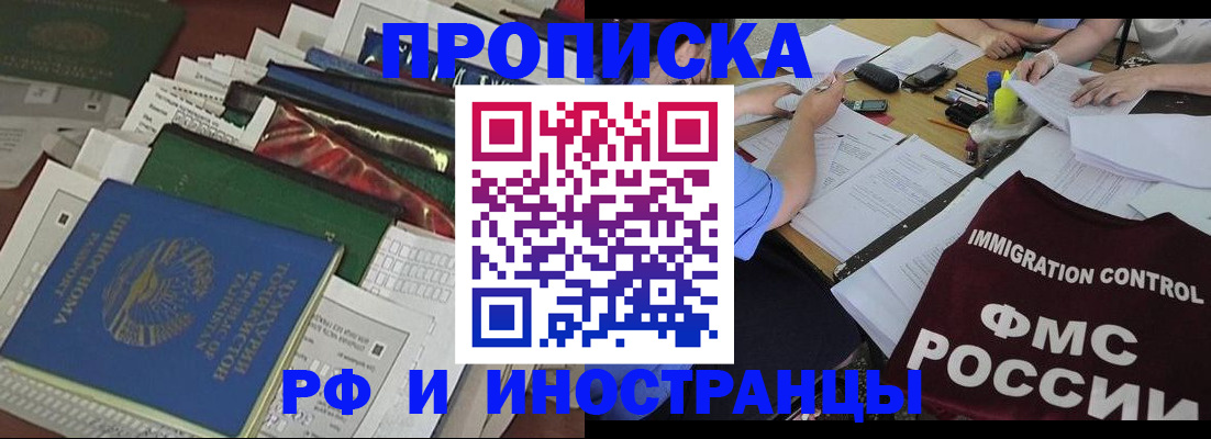прописка гарантия в Санкт-Петербурге