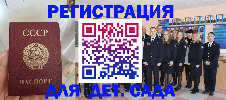 прописка штамп в Санкт-Петербурге