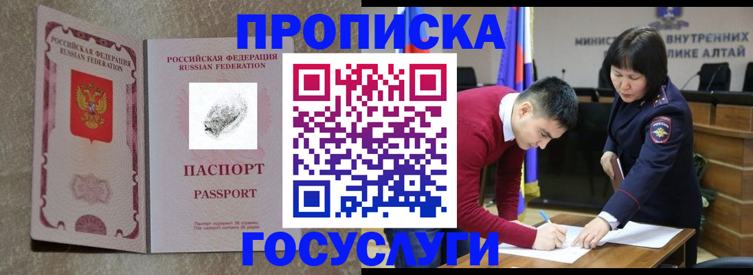 прописка гарантия в Санкт-Петербурге