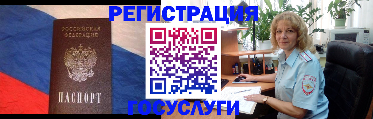 временная регистрация законно в Санкт-Петербурге