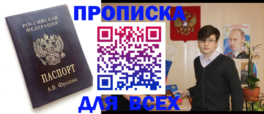 временная регистрация госуслуги в Санкт-Петербурге