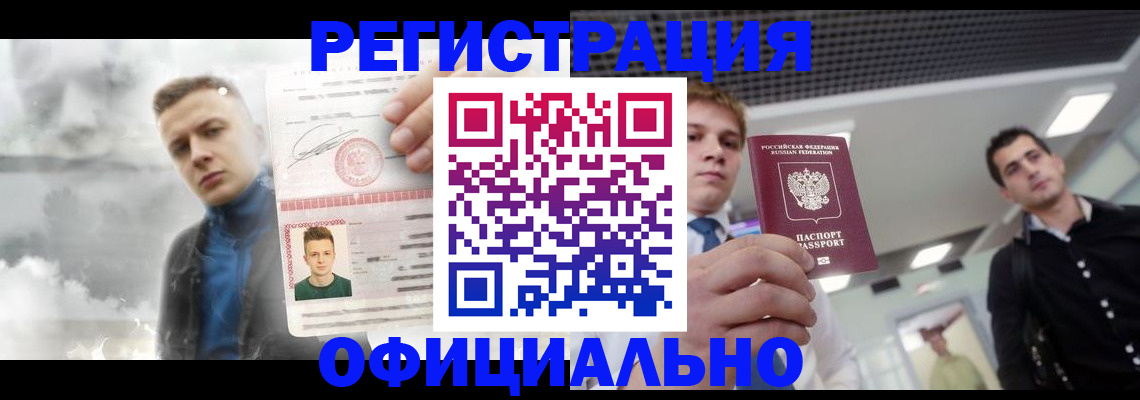 прописка 2025 в Санкт-Петербурге