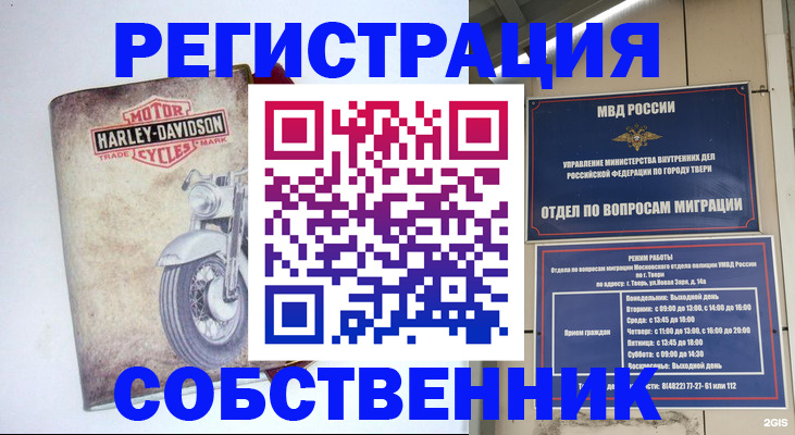 прописка для школы в Санкт-Петербурге